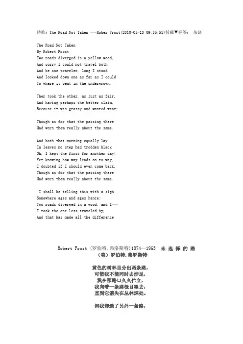 未选择的路--中英文