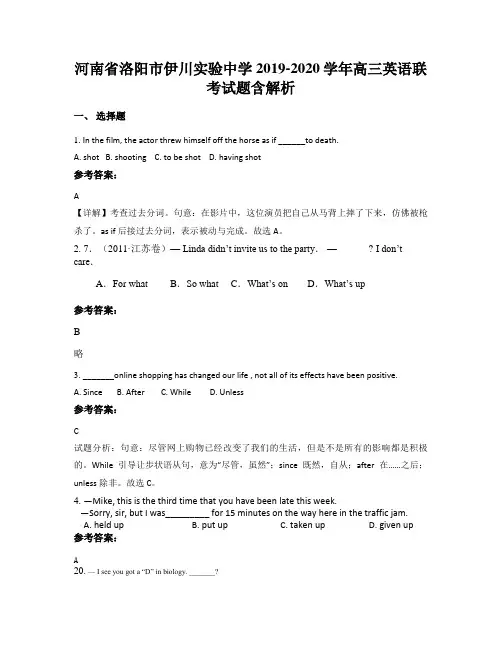 河南省洛阳市伊川实验中学2019-2020学年高三英语联考试题含解析