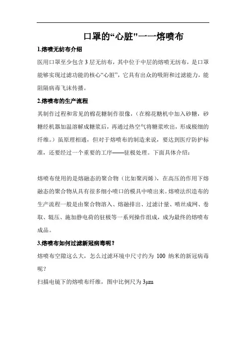什么是熔喷布？为什么叫熔喷布？