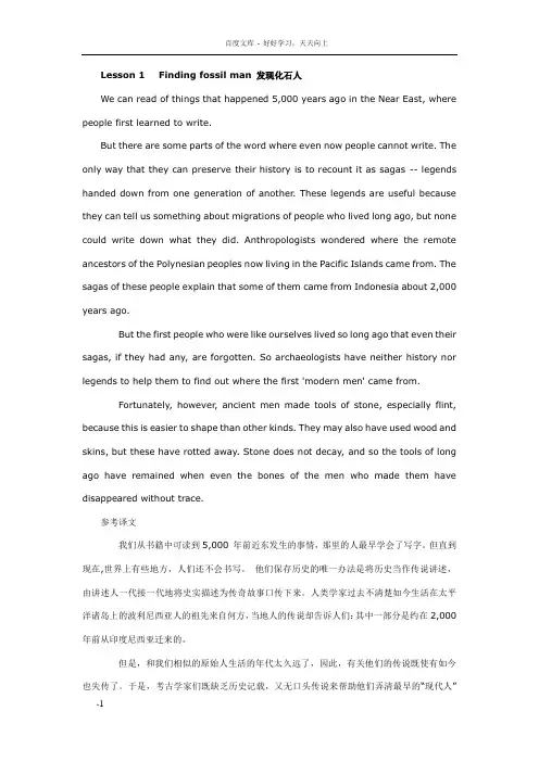 新概念第四册课文及翻译中英