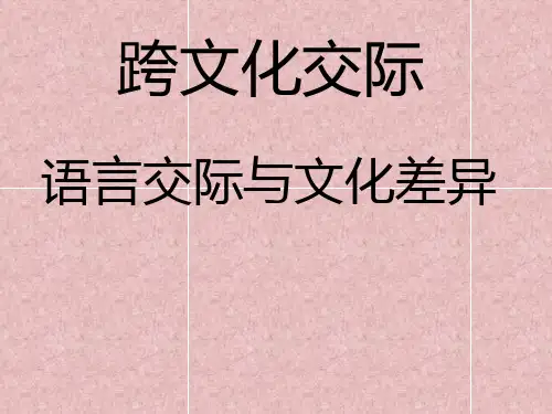 中西文化差异之事物象征