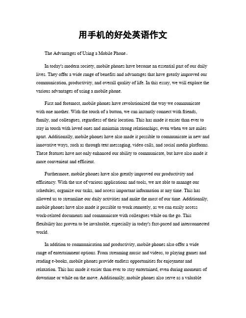 用手机的好处英语作文