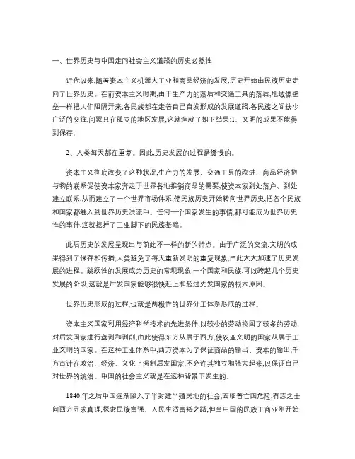 中国特色社会主义理论的创立和发展过程.