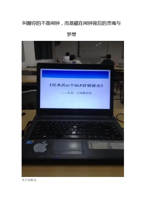 叫醒你的不是闹钟,而是藏在闹钟背后的灵魂与梦想