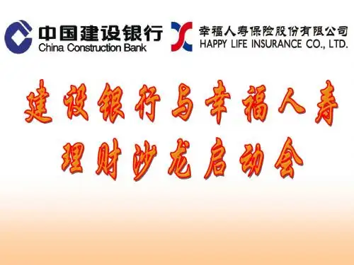 小型理财沙龙启动会