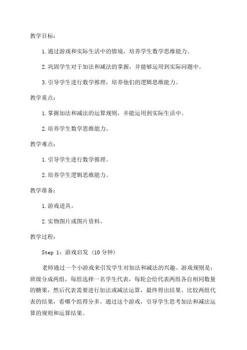培智二年级数学教案