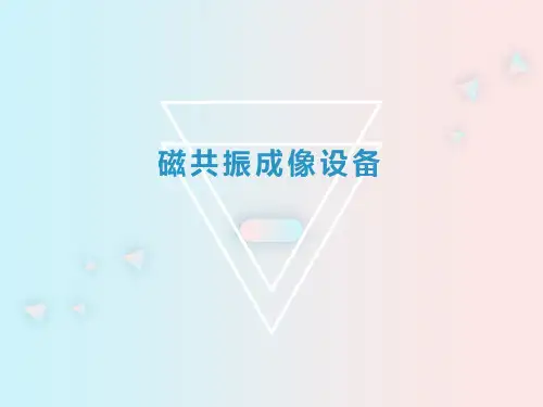 MRI磁共振成像设备