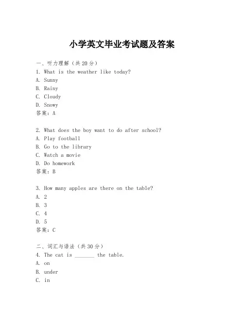 小学英文毕业考试题及答案