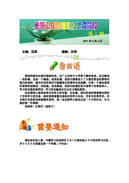 对广大农村中小学骨干教师来说,这无疑是一次机遇,也是