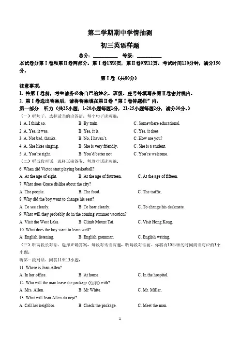 山东省泰安市泰山区2023-2024学年八年级下学期期中考试英语试题(含答案,无听力音频及原文)