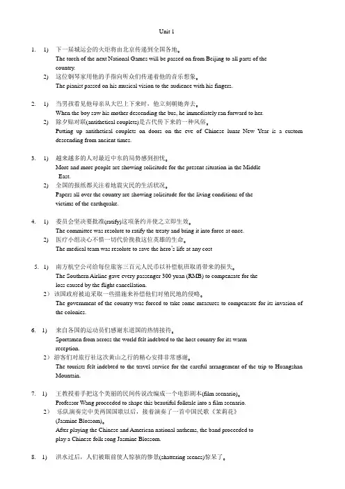 09级 综合III 翻译1-4,6-8