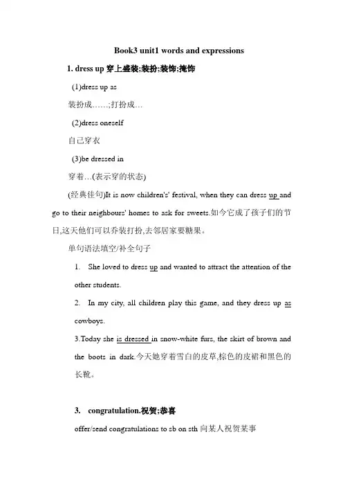 高中：Unit1 WORDS AND EXPRESSIONS-单词学年高一下学期英语人教版