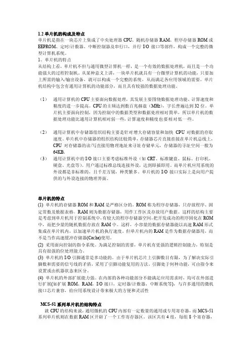[详解]单片机是指在一块芯片上集成了中间处理器cpu
