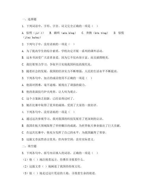 高考语文考试真题试卷练习