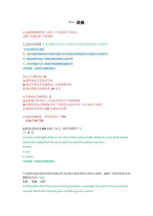 宝典(1)(1)分析解析