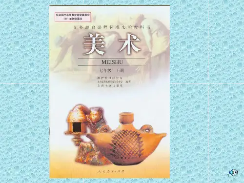 传递我们的心声PPT课件