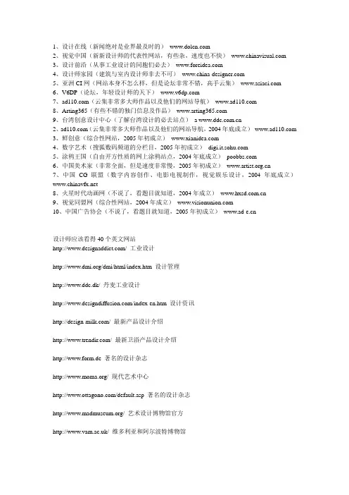 设计师应该看得40个英文网站