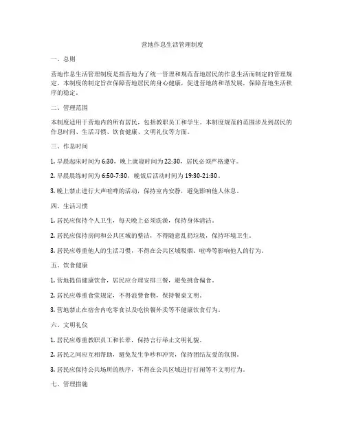 食品企业标准模板