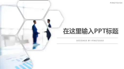 原创高端大气多彩极简阴影静态科技职场专用应聘ppt模板