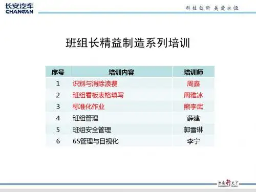 识别消除浪费