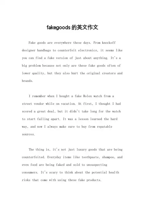 fakegoods的英文作文