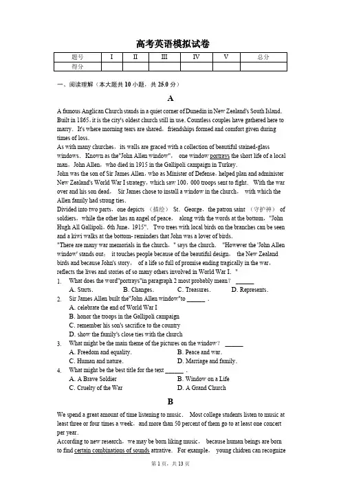 2020年浙江省湖州、衢州、丽水三地市联考高考英语模拟试卷含答案