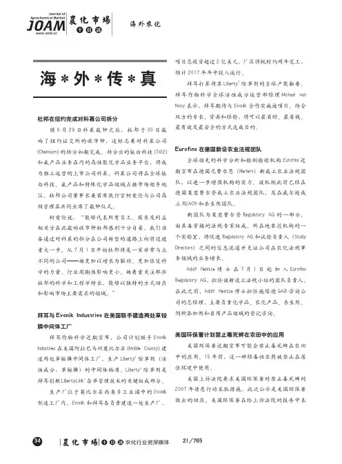 海＊外＊传＊真