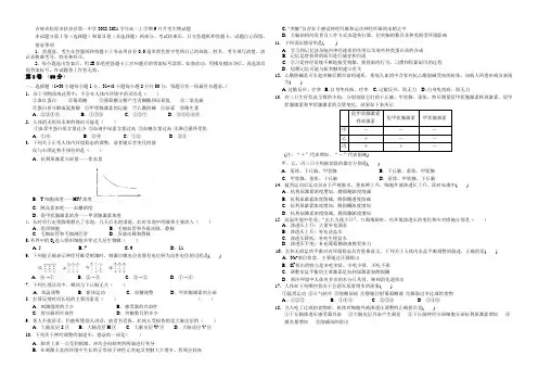 吉林省松原市扶余县第一中学2014-2021学年高二上学期9月月考生物试题