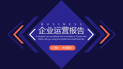 蓝色简约风运营数据分析报告工作汇报PPT模板