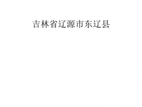 人是一根能思想的苇草ppt1 人教课标版