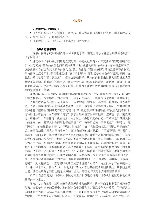 汉语言文学本科自学考试中国古代文学作品选(一)讲义0201