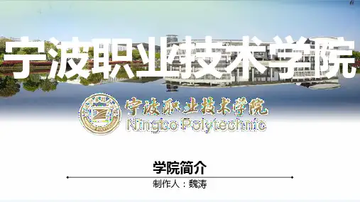 我的大学介绍PPT课件
