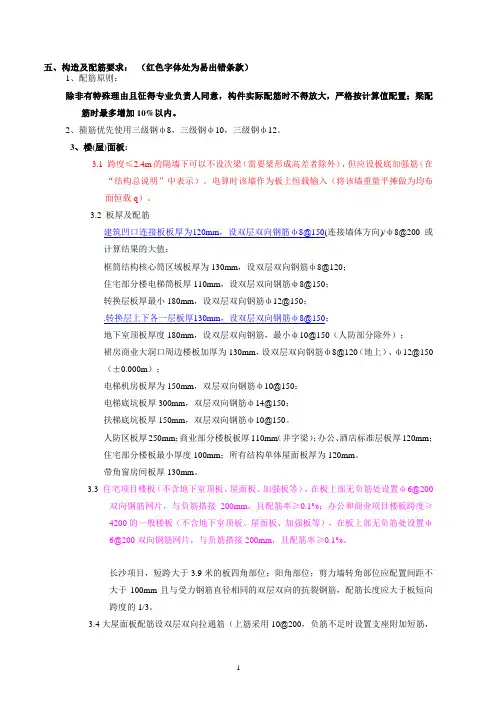 统一技术措施(二)构造2013.07