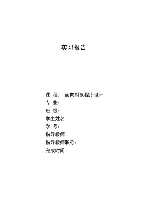 C#面向对象程序设计——学生信息管理系统
