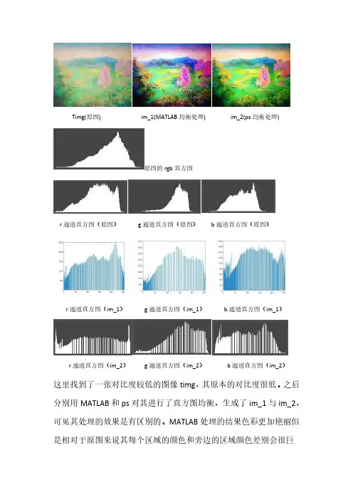 数字图像处理3-直方图均衡,直方图匹配,空间滤波相关等