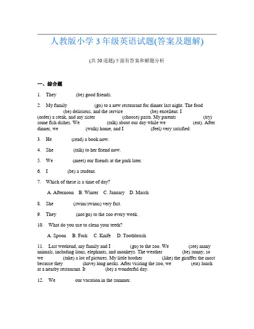 人教版小学3年级英语试题(答案及题解)