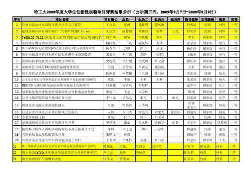 等二 料材 级校 宾彦陈