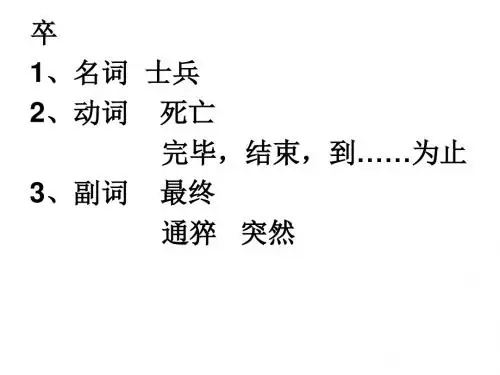 指南录后序、五人墓碑记