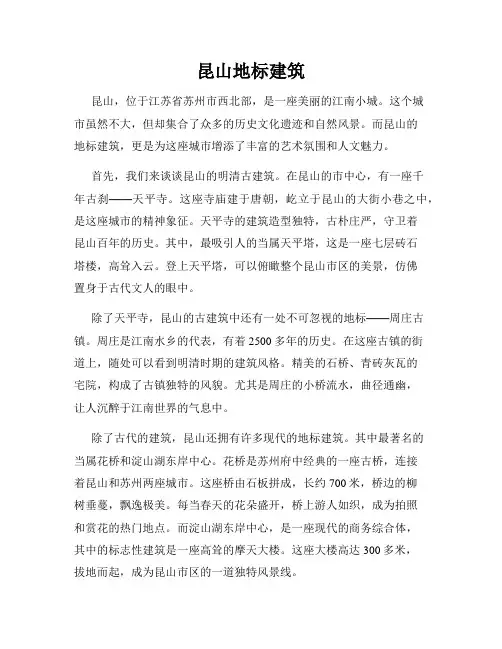 昆山地标建筑