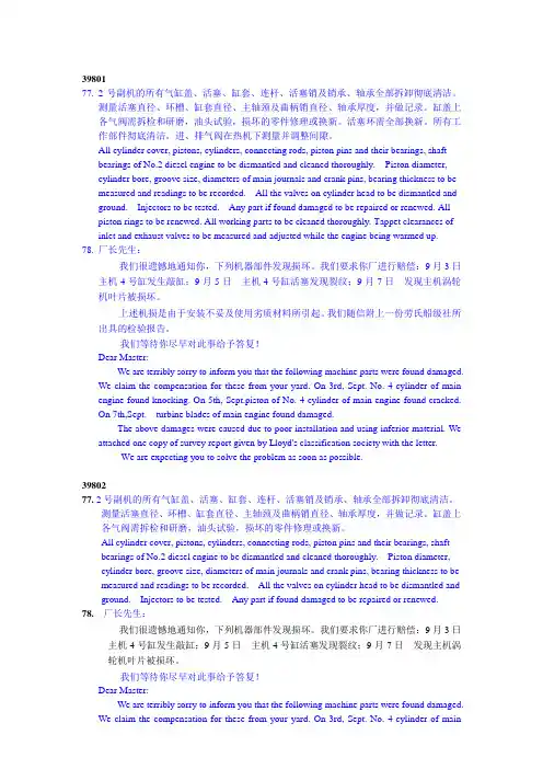 3980英语汉译英