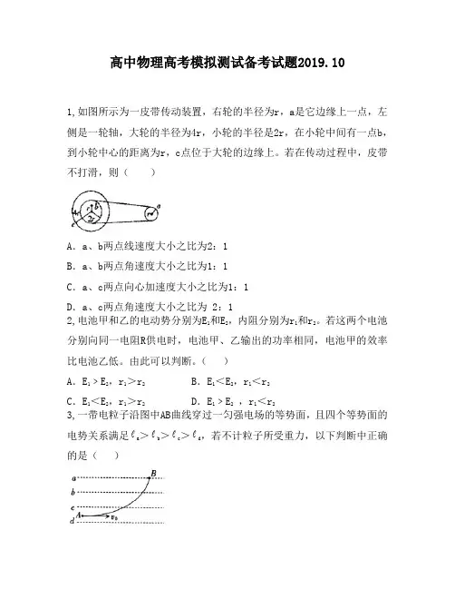 高中物理高考模拟测试备考试题2500