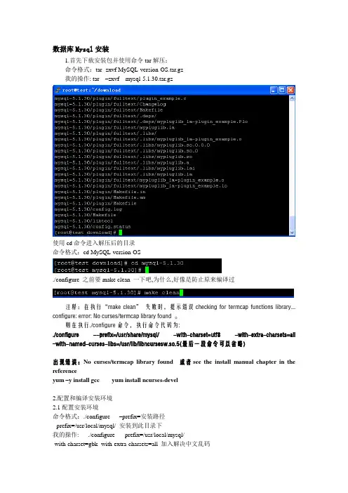 Linux安装MySQL数据库(安装验证)