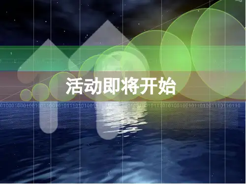 高中地理趣味抢答开心学习省名师优质课赛课获奖课件市赛课一等奖课件