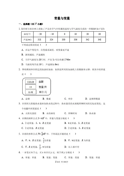 常量与变量