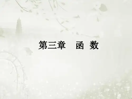 2018届高考数学二轮复习函数的周期性课件(全国通用)
