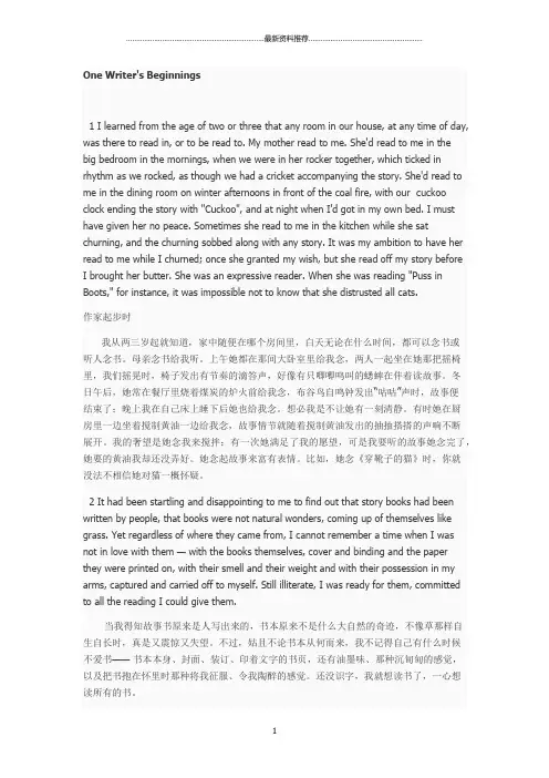 大学英语综合教程5 课文翻译精编版