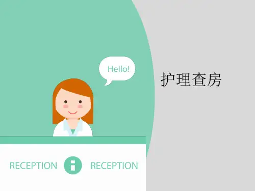 大疱性类天疱疮护理查房