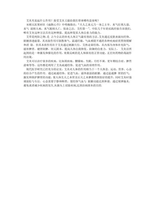 蕲艾春艾灸