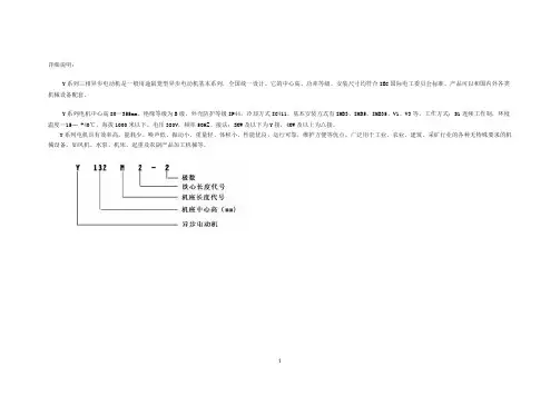 电动机型号参数表及电机轴、键槽尺寸