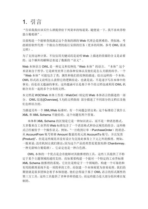 owl基础